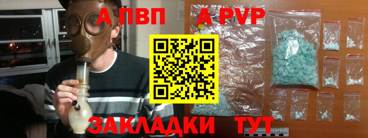 Солнечногорск  А ПВП СК КРИС  Вход с VPN  A PVP СК КРИС  как найти   APVP крисы CK 