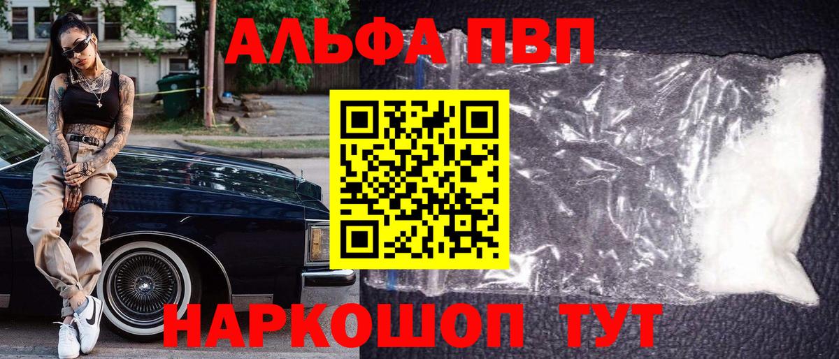 Alpha-PVP Crystall Солнечногорск