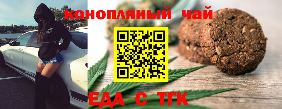 Canna-Cookies марихуана  Вход с VPN  Солнечногорск 