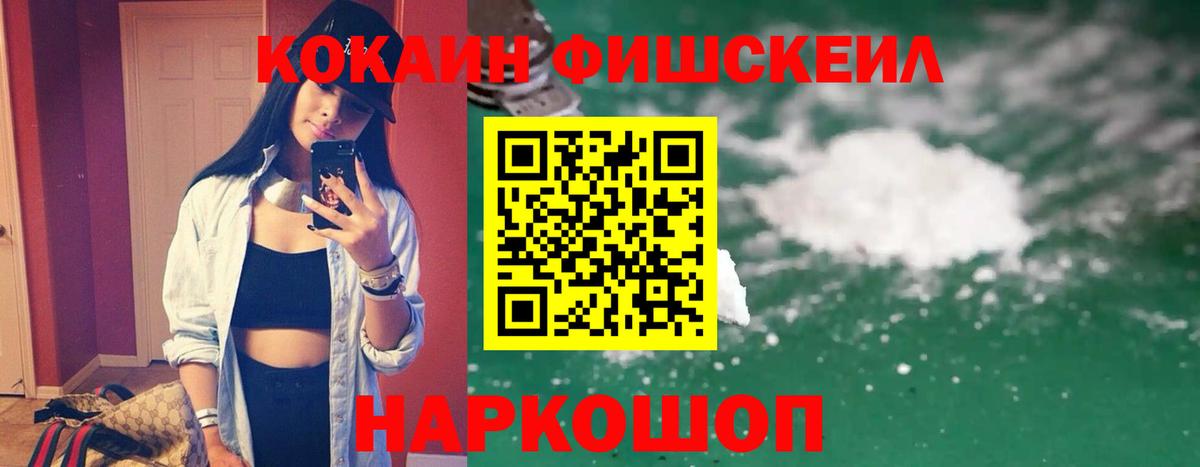 COCAIN 99% Солнечногорск