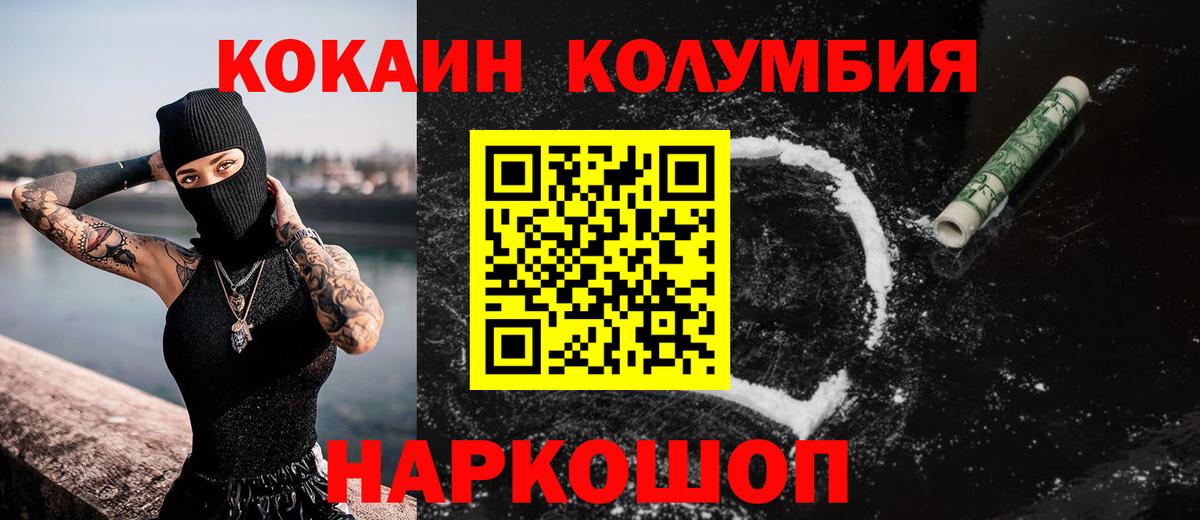 Cocaine VHQ  Вход с VPN  где купить наркоту  Кокаин Колумбийский  Солнечногорск 