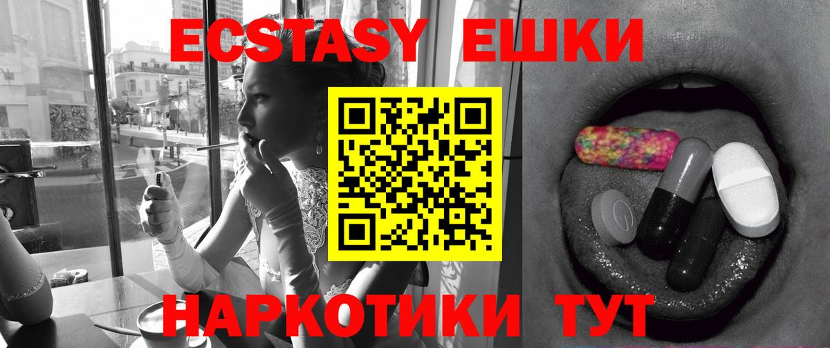 Ecstasy диски Солнечногорск