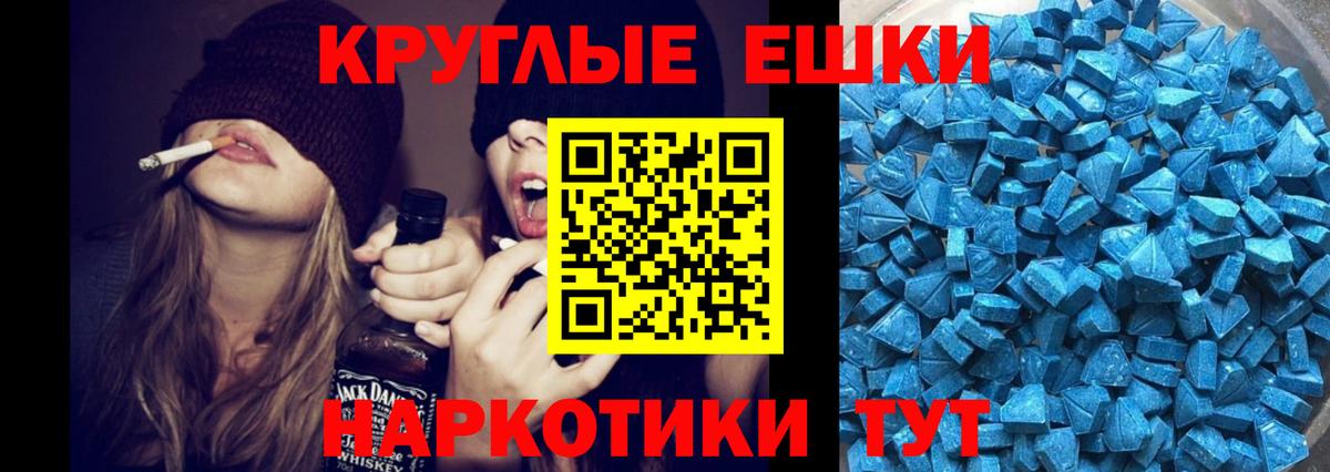 Солнечногорск  Ecstasy 280 MDMA  Вход с VPN 