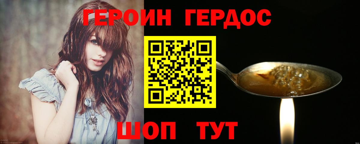 Солнечногорск  ГЕРОИН белый  Героин  Вход с VPN 