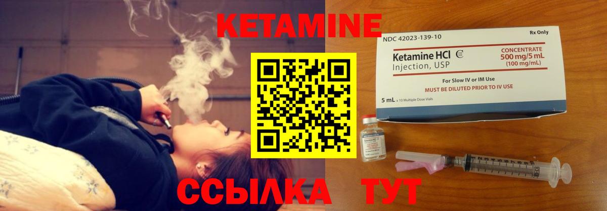 Солнечногорск  Кетамин VHQ  Вход с VPN 