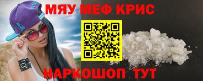 метамфетамин Старая Купавна
