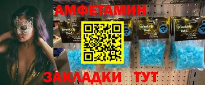 метамфетамин Старая Купавна