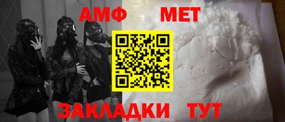 метамфетамин Старая Купавна