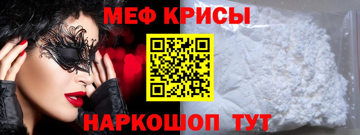 МЕФ  Вход с VPN  Солнечногорск  Мефедрон кристаллы 