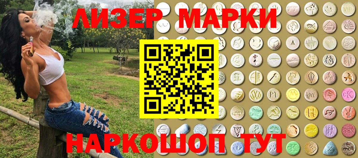 Солнечногорск  Марки 25I-NBOMe  Вход с VPN  закладки  Наркотические марки 1,5мг  Наркотические марки 1,5мг 