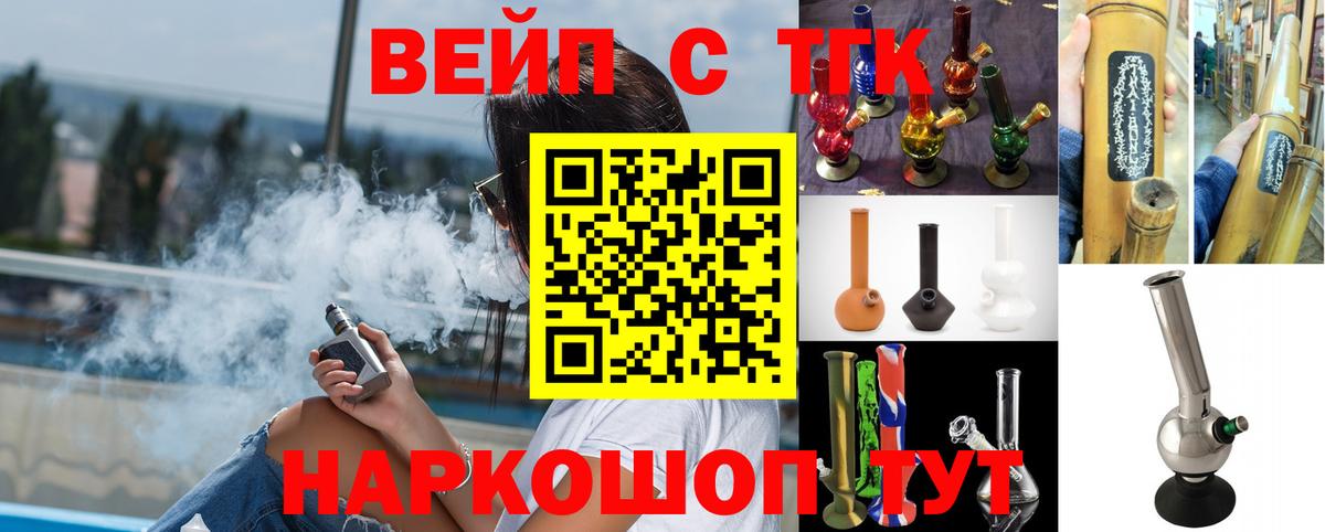 Дистиллят ТГК жижа  ТГК концентрат  закладки  Солнечногорск  Вход с VPN 